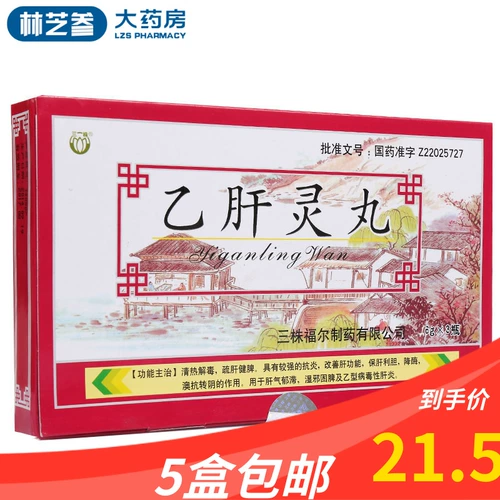 5 ящиков с бесплатной доставкой] Три таблетки для спиртного гепатита В 6G*3 бутылки/коробка печени Qi Stagnation B Вирусный гепатит Флагманский магазин подлинный магазин