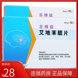 Бесплатная доставка] Neptune Golden Borui ai di пиродидин 30 мг*12 Таблетки/Ящик для функции мозга Уничтожает тревогу и потерю памяти психической депрессии
