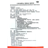九芝堂 Liuwei Dihuang Таблетки 360 концентрированные таблетки Ziyin Напитывающие почечные мужчины и женщины почечной дефицит.