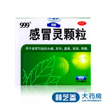 Ganmaoling granules 10g*9 bags/box for fever, nasal congestion, sore throat, headache and cold