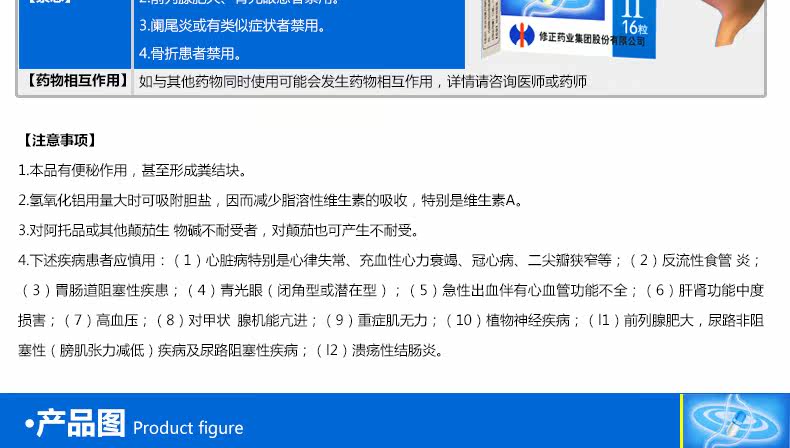 xiuzheng sidashu 斯达舒维U颠茄铝胶囊16粒/1box 修正| eBay