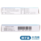 Десять коробок бесплатной доставки] Wanbang Pharmaceutical U.S. Tiste 40 мг*14 таблетки/пациенты с подачкой с длительным лечением гиперурикемии