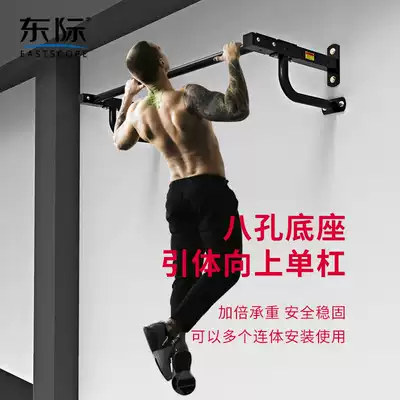Dongji Wall pull-up large load-bearing wall single parallel bar eight-hole base multi-position single pole indoor fitness