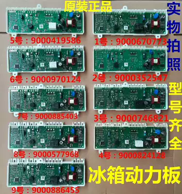Applicable Siemens refrigerator KK22F57TI 9000419586 power board motherboard power board motherboard