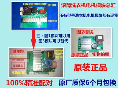 Applicable to Siemens Bosch drum washing machine motor Module control module motor inverter board power board motherboard