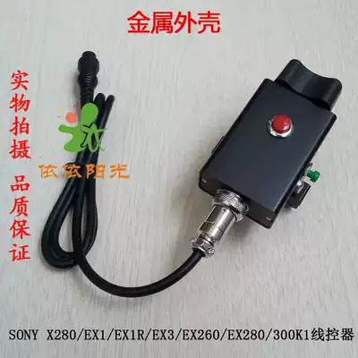 ESXS SONY X280 EX1R EX3 EX280 300K Camera Remote Control Remote Control Controller