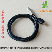 ESXS BMPCC4 6K charging treasure Xiaomi mobile power supply 3 USB TYPE-C cable Ruying S power supply cable