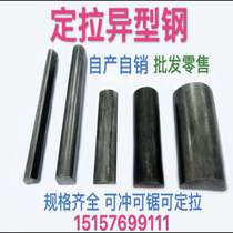 Cold-drawn round steel square steel flat steel hexagonal steel bearing steel A320 No. 45 40Cr20Cr light-shaped steel