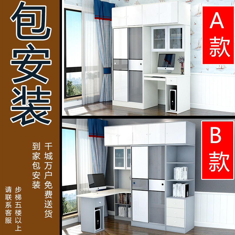 Desk wardrobe One-piece small apartment children's wardrobe Simple multi-functional learning computer desk with wardrobe combination cabinet