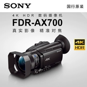 Sony / Sony FDR-AX700 4K Máy quay phim kỹ thuật số 4K HD