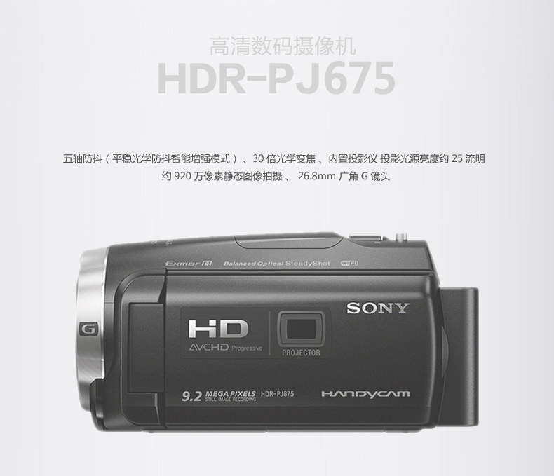 Chức năng trình chiếu máy quay phim kỹ thuật số Sony / Sony HDR-PJ675 HD Màn hình cảm ứng 32G