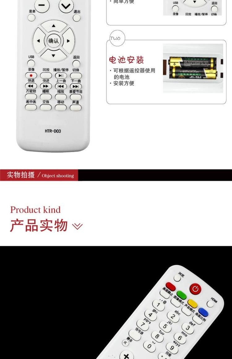sony 49 inch Haier TV điều khiển từ xa thông minh HTR-D03 D3C D01A A07B A18A A19B A03 U08W U15 T13 U16 - TV tivi darling
