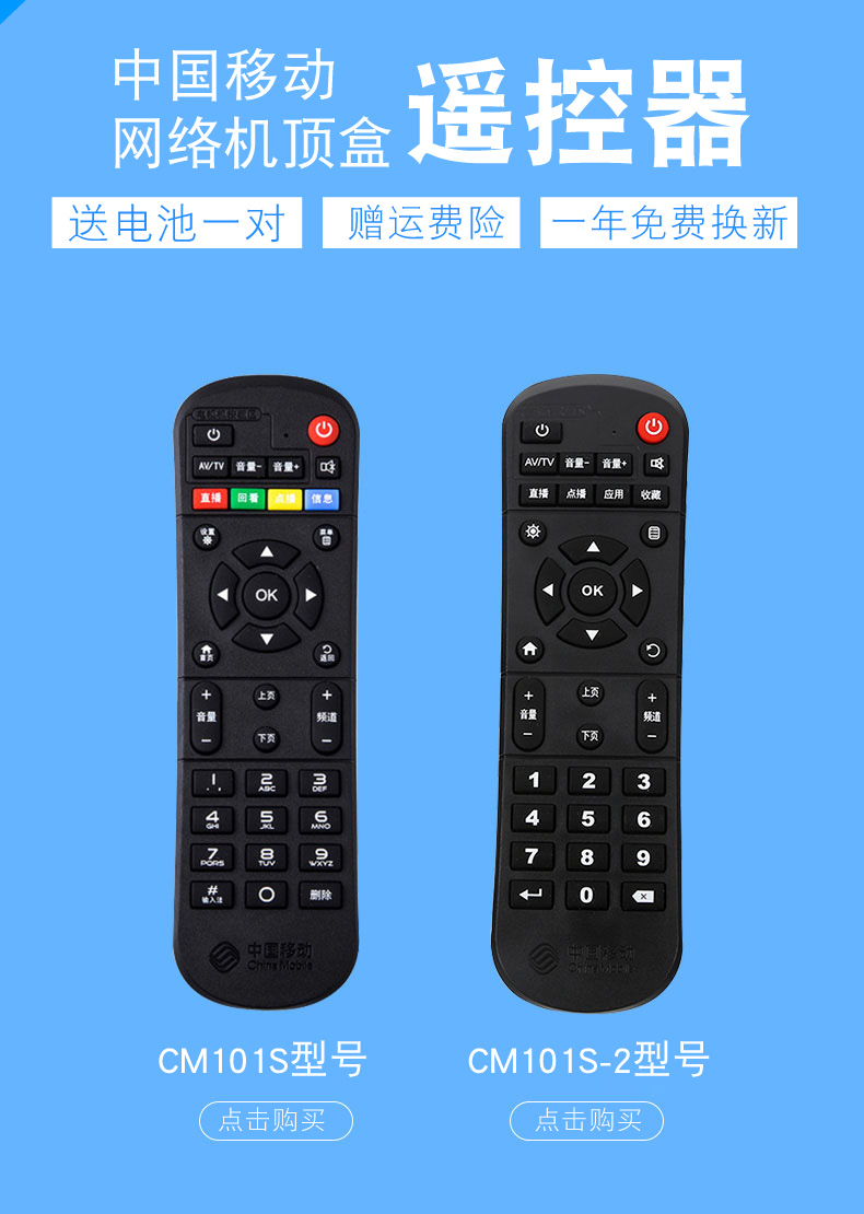 Mạng di động điều khiển từ xa di động Trung Quốc CM101s-2 Mạng HG680-V CM201Z Thiết lập điều khiển từ xa Hộp điều khiển từ xa phổ thông - TV tivi samsung 32 inch