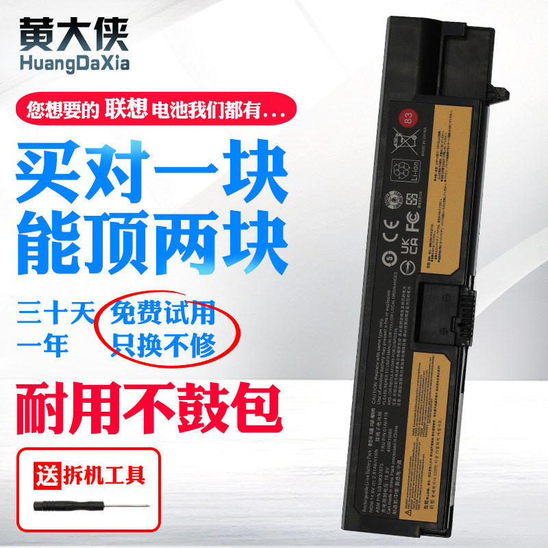 Suitable for Lenovo E570 E570 E570C E575 01AV417 TP00084A TP00084A 01AV4 01AV4