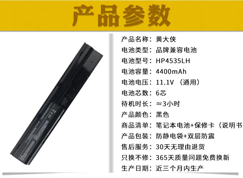 HP ProBook 4431s HP 4436s 4446s 4441s 4730s 4530s 4430s 4540s 4330S pin máy tính xách tay - Phụ kiện máy tính xách tay dán bàn phím tiếng hàn