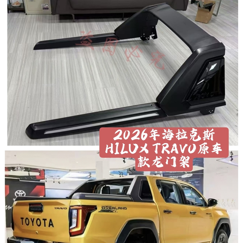 Suitable for 2026 Hilux Travo Pickup Truck Modified Cargo Box Original Model Roll Bar Suitable for 2026 Hilux Travo Pickup Truck Modified Cargo Box Original Model Roll Bar