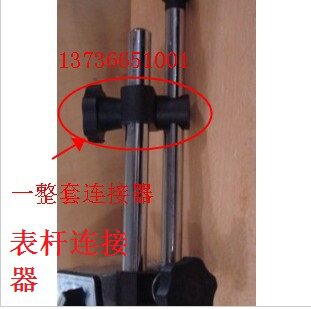 Manufacturer Direct Marketing Magnetic Table Seat Accessories Coarse Table Rod Connector Dial Gauge Seat Connecting Rod Accessories