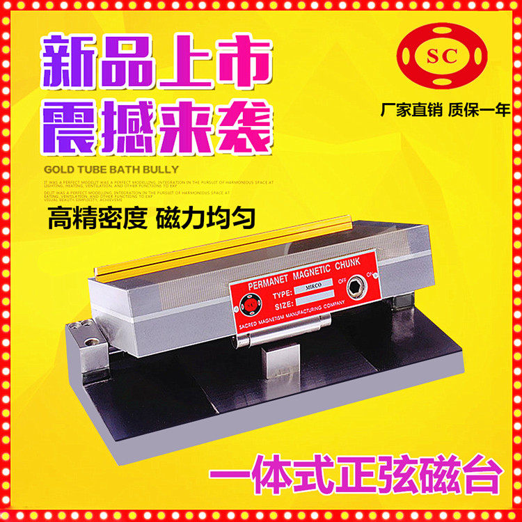 Simple Bend Bow Sine Magnetic Bench Pitch Disk Pitch Permanent Magnet Suction Cup Angle Sine magnetic stand Sine Disk