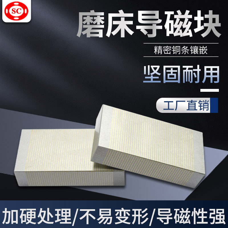 High-precision grinding sucker V-type F35A 35B Fine mesh coarse mesh Copper strip magnetic block Super-magnetic block Super-magnetic device