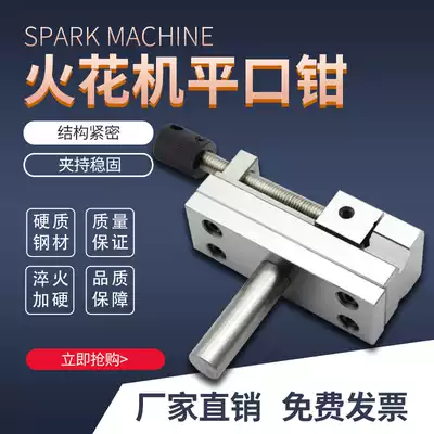 Grinder Spark Machine flat pliers precision criticizer electrode Wanli quick action 1 inch Manual 1 5 inch fixture accessories