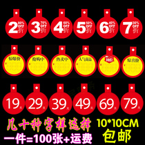 Supermarket commodity price tag Hanging price tag POP advertising paper explosion sticker price tag special promotion label