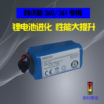 Adapted to Cobos sweeping robot accessories battery CEN360 Dibao magic box magic card S CEN361 Universal