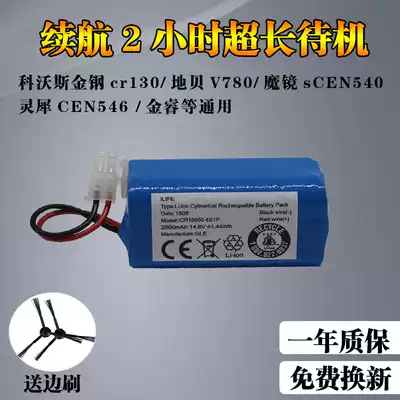 Suitable for Covos sweeper magic mirror S CEN540 magic diamond BFD-wwt Nebula CEN640 CEN558 battery