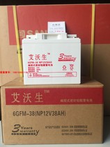 Ivorson battery 12V38AH lead-acid maintenance-free 6GFM-1238 power UPS power supply EPS emergency fire