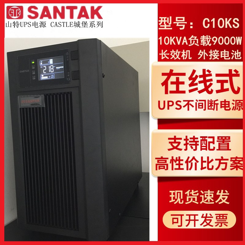 Mountain TeUPS Uninterrupted Power Supply C10KS Online Type 10KVA Load 9000W High Frequency Machine Voltage-Stabilized External battery