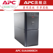 APC Schneider SUA3000ICH built-in battery UPS uninterruptible power supply 3KVA online regulator Interactive