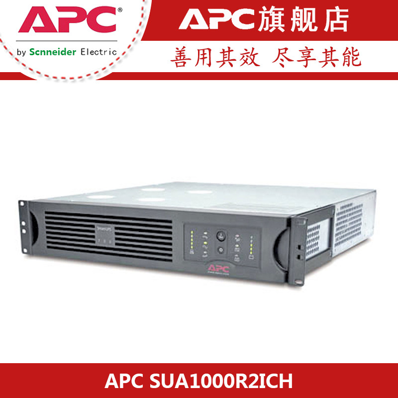 APC Schneider UPS uninterruptible power supply SUA1000R2ICH 1KVA regulated online interactive rack type