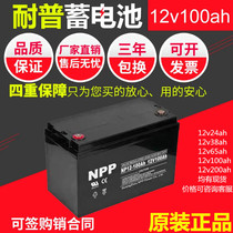 Naipu battery NPP12-100 12V100AH 12V65AH 12V38AH 12V24AH UPS power supply