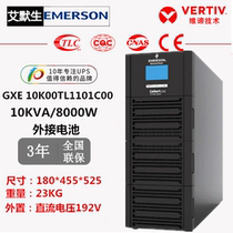 Viti Emerson 10KVA online UPS power supply GXE-10k00TLA102C00 high frequency 10KW long-lasting machine
