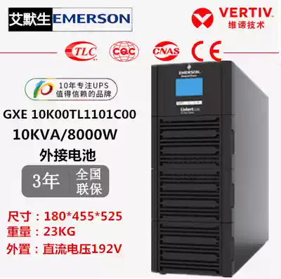 Weidi Emerson 10KVA online UPS power supply GXE-10k00TLA102C00 High frequency 10KW long-lasting machine