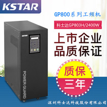 Corseda UPS uninterrupted power supply GP803H online type 3KVA load 2400W power frequency machine to pick up the battery