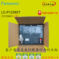 Panasonic battery 12V38AH LC-P1238ST fire DC screen UPS power supply EPS special original
