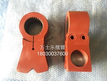 Pump Car Accessories ten thousand Serle Pump Car Swing Arm 90 Swing Arm Ball Bowl