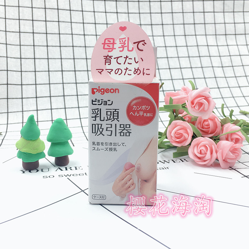 Betty Nipple Suction Apparatus Maternal Nipple Flat Inner Trap Straightener Milk Tractor Portable with box