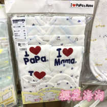 Japan local I LOVE PAPAMAMA newborn baby cotton butterfly clothes ha clothes 10 sets
