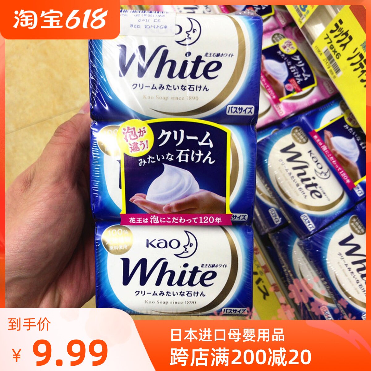 Japanese Kao natural plant bathing incense Milk fat bathing bath wash face wash wash hands single piece