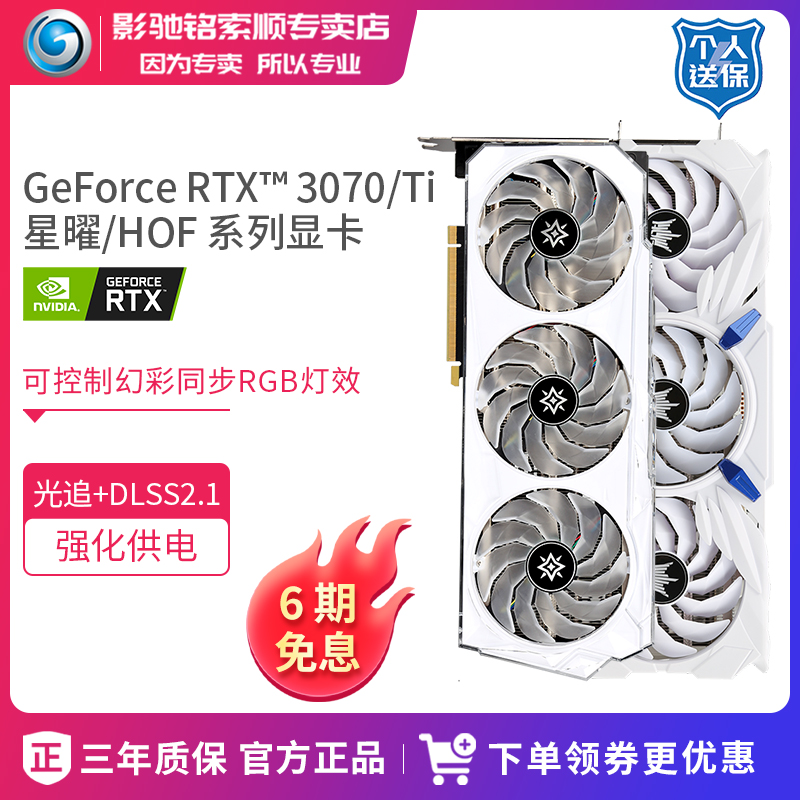 Gallop RTX3070 Ti 8G starred OC metal guru Perpetual Hijacker's high-end computer gaming graphics card