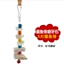 Parrot nibble đồ chơi mol mol bổ sung canxi đá mài Thiết bị Xuanfeng vàng mặt trời chim lồng đồ ăn nhẹ cung cấp xương mực - Chim & Chăm sóc chim Supplies Chim & Chăm sóc chim Supplies