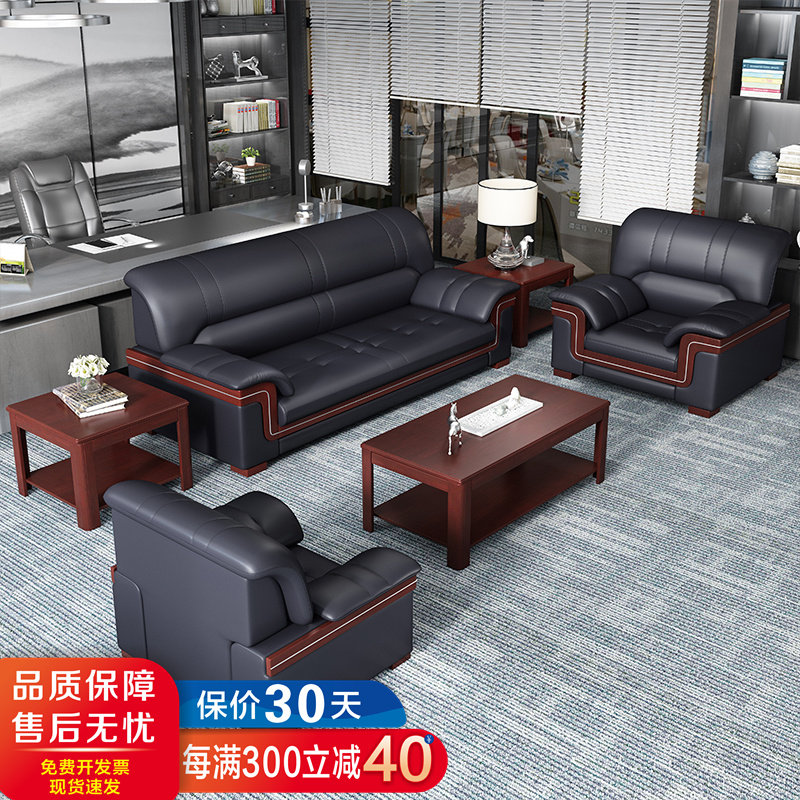 Office sofa tea couple combination of simple modern business reception to negotiate lunch break triple single person sofa