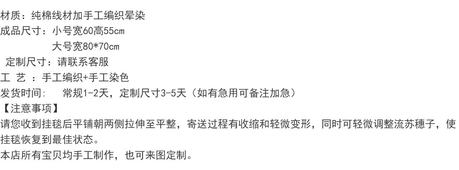 Гобелен 手工染色挂毯圆形墙面装饰画艺术轻奢波西米亚软装挂件特色挂布