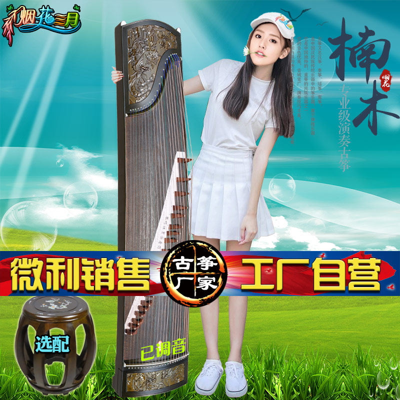 Fireworks in March Solid wood Nanmu Guzheng Adult children professional playing piano Beginner introduction examination examination Musical instrument