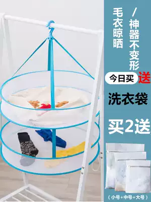 Drying basket drying goods sweater household tiled drying rack drying net pocket drying net drying socks artifact anti-deformation