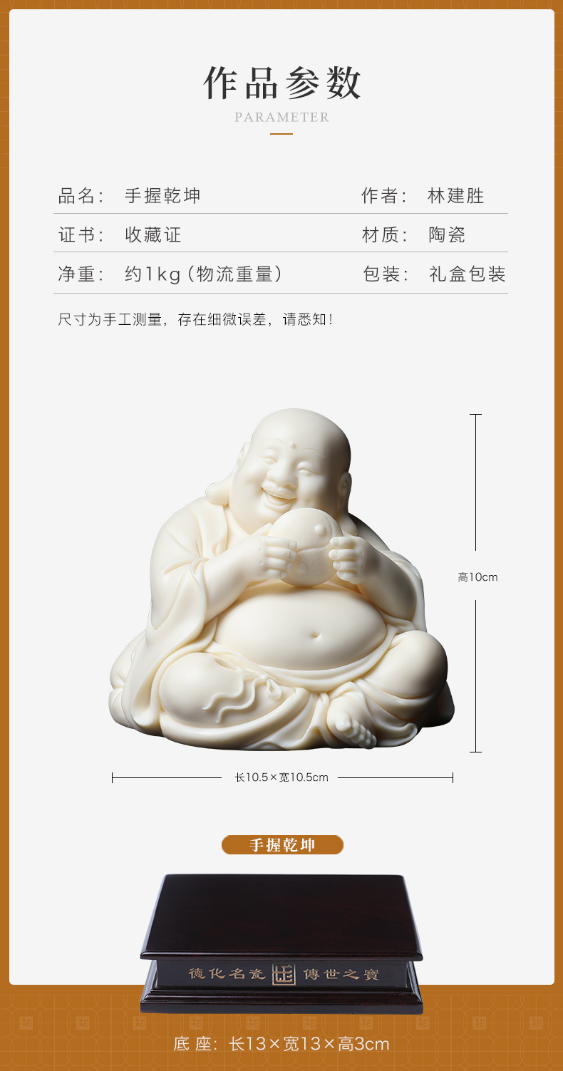 The east mud works Lin Jiansheng dehua white porcelain masters smiling Buddha maitreya Buddha ceramics handicraft furnishing articles