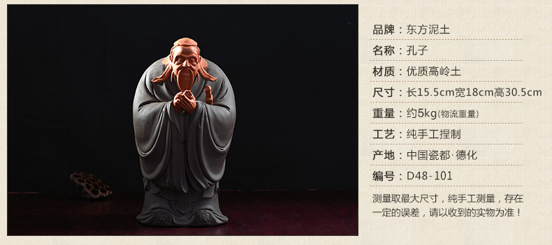 Oriental clay ceramic Confucius furnishing articles its craft supplies creative study elder head festival gift