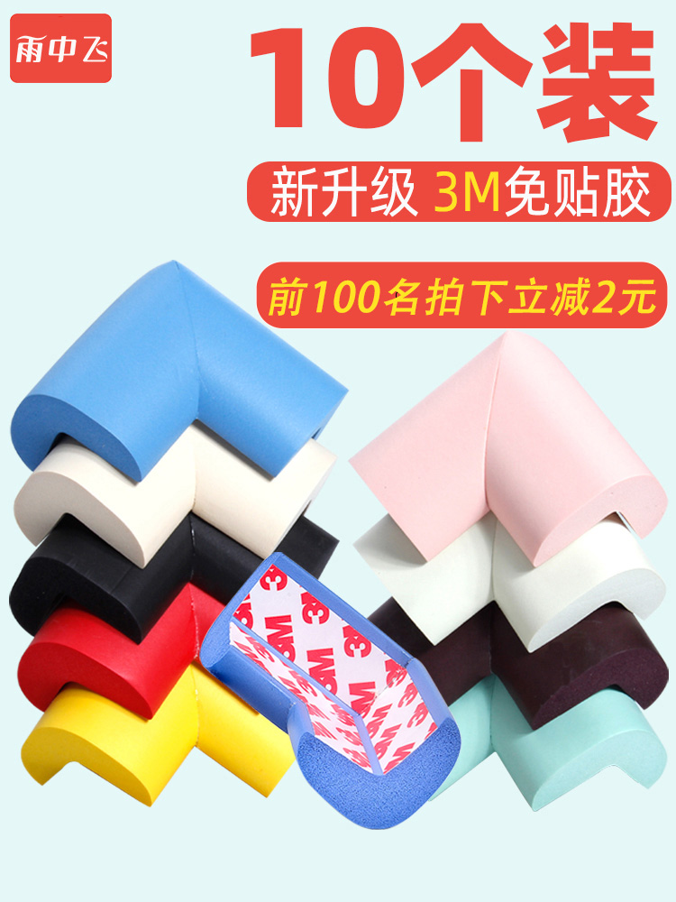 Children's anti-collision angle anti-bump safety protective cover Baby table corner cover Table coffee table right angle window anti-collision strip