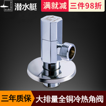 Submarine hot and cold angle valve package F003 fine copper bright surface angle valve thickening and Long chrome-plated triangle valve water valve switch